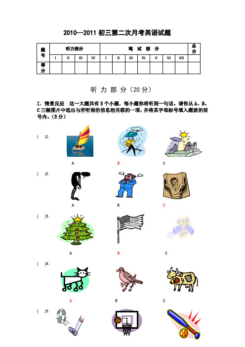 2010—2011初三第二次月考英语试题