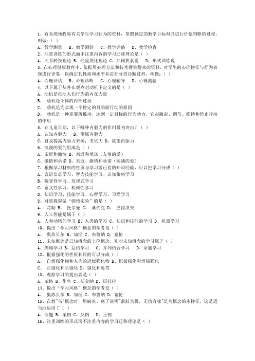 2015江西省教师资格证理论考试试题及答案