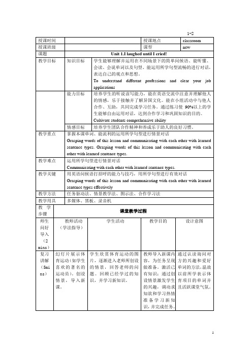 中职英语教案第一节