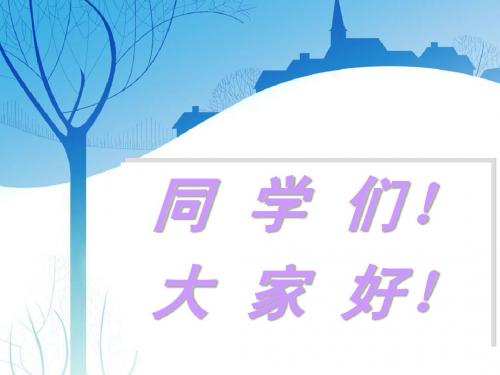 伦理学第2章课件2用
