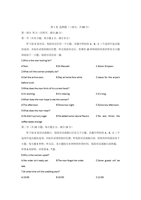 江苏省泰州中学2018届高三上学期开学考试英语试题+Word版含答案