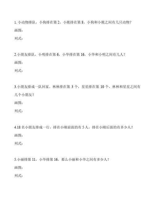 一年级上册数学难点汇总