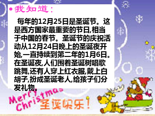 给予树ppt
