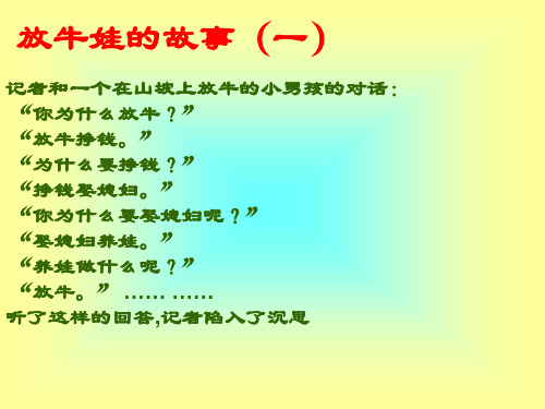 《知识助我成长》ppt课件