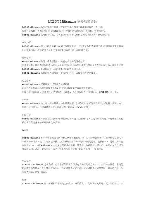 ROBOT介绍
