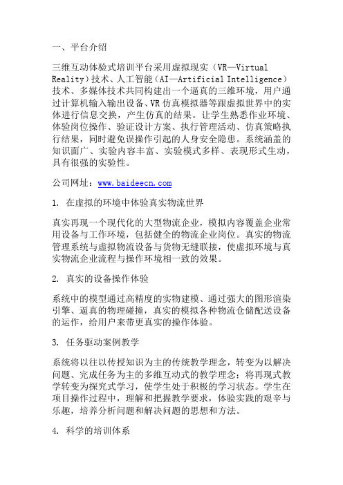 上海百蝶第四代物流实验室解决方案介绍!