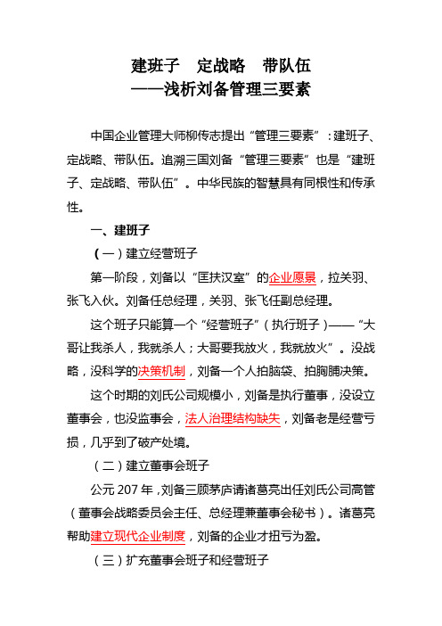 管理三要素