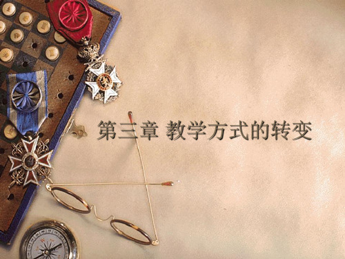 多元智能理论 .ppt