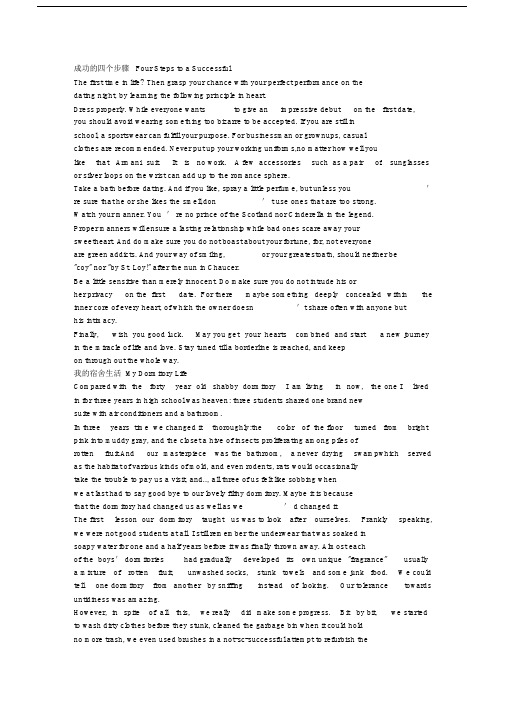 大学英语作文范文文本.docx