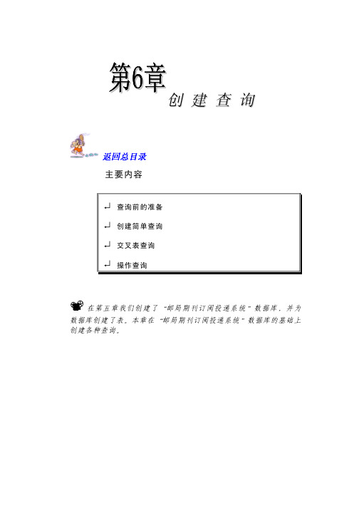 acsess教程 (5)