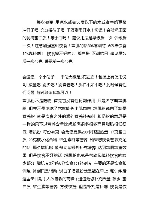 增肌粉使用方法