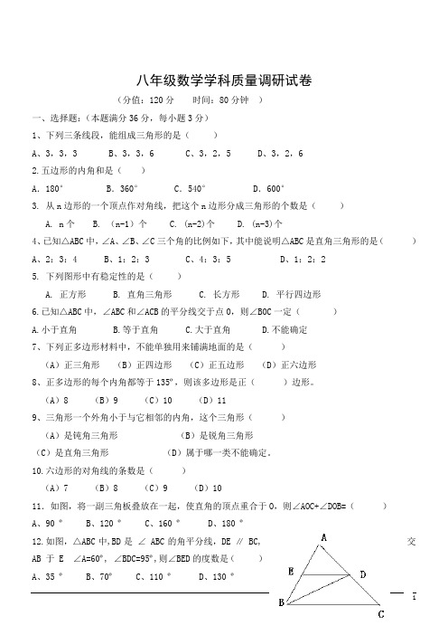 19-20学年八年级10月联考--数学