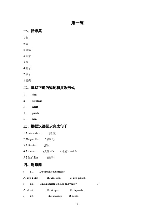 周测(试题)-2023-2024学年译林版(三起)英语四年级上册