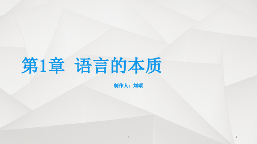 [管理学]《销售语言与服务礼仪》第一章