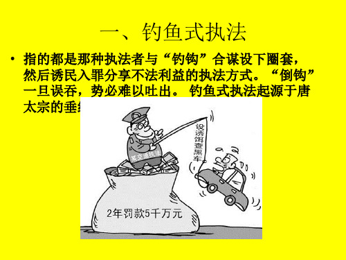 行政执法讲座