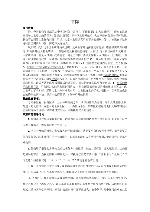 雷阵
