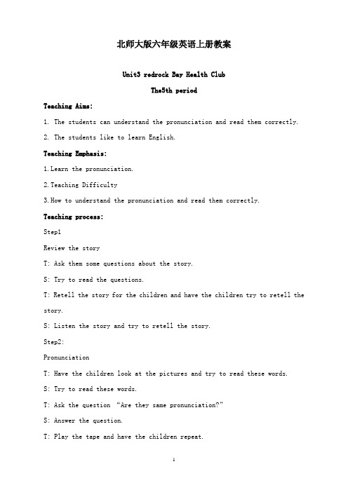最新北师大版六年级上册英语《unit 3 redrock bay health club》lesson5-6教案.doc