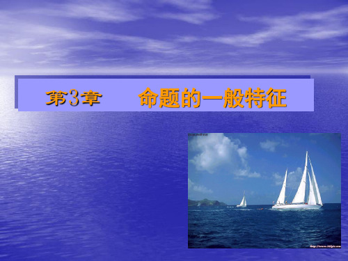 法律逻辑3