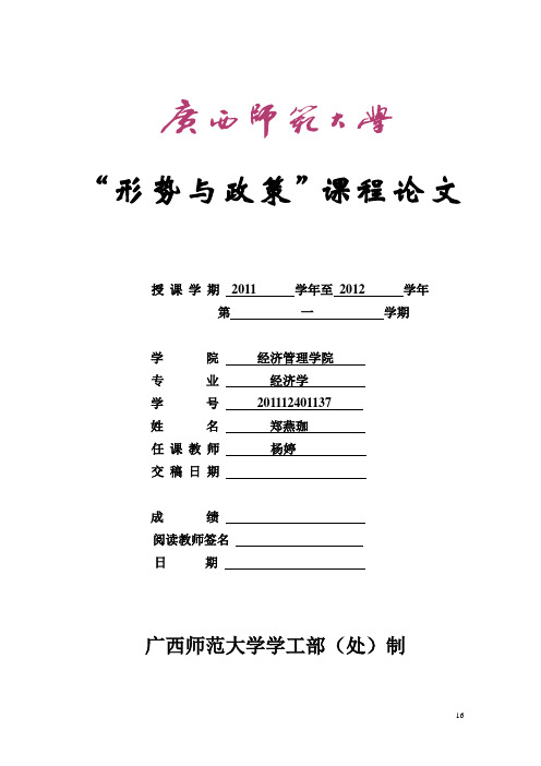 论文封面模板