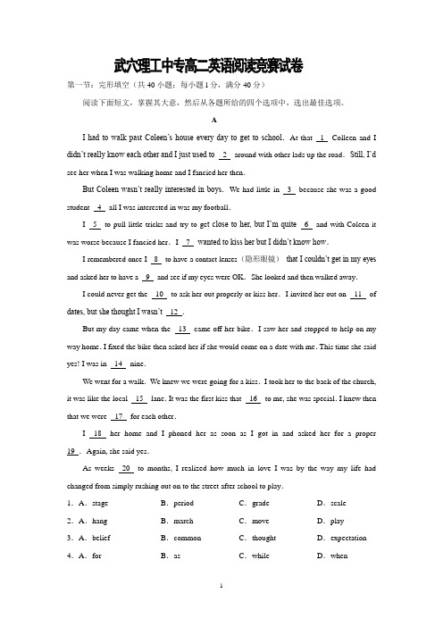 高二英语竞赛试卷.doc1