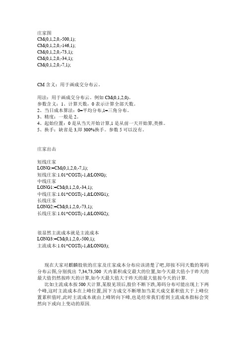 麒麟公式说明