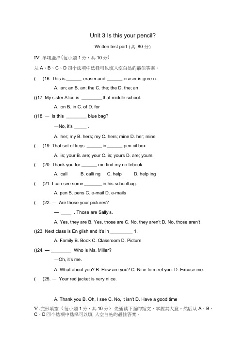 七年级上册英语新目标课件Unit3单元测试题Unit3单元测试题2Unit3单元测试题2