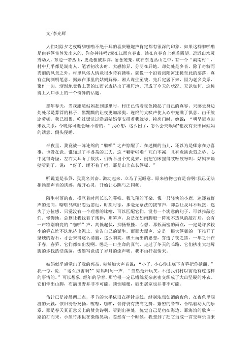 (最受学生喜爱的散文精粹)乡愁旧事_竹村听笋