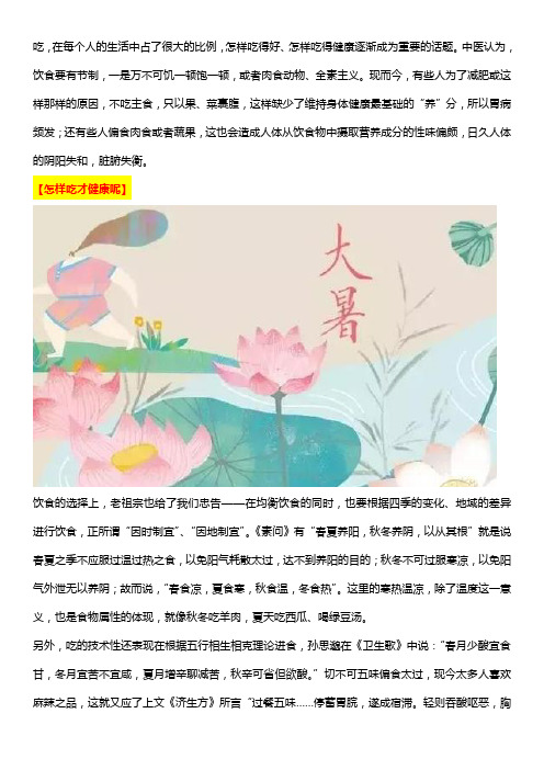 四时五味从饮食中窥见四季养生之道
