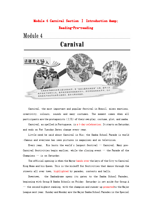 2017-2018学年高中英语 Module 4 Carnival Section Ⅰ Introd