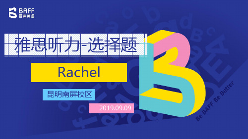 Rachel_雅思听力选择题