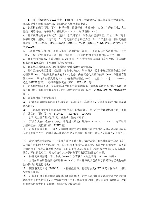 计算机文档