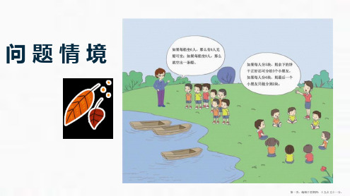 五年级下册奥数较复杂的盈亏问题人教版