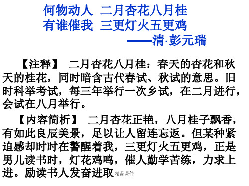 文化常识(精编课件).ppt