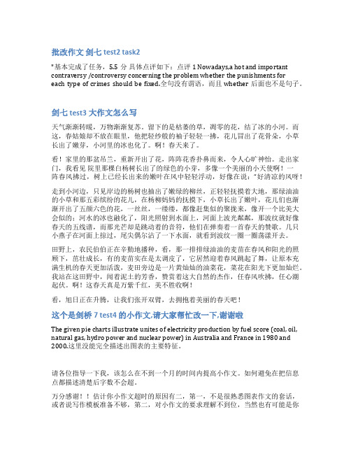 剑12test7作文范文