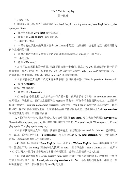 PEP小学英语五年级下册教案(全册)