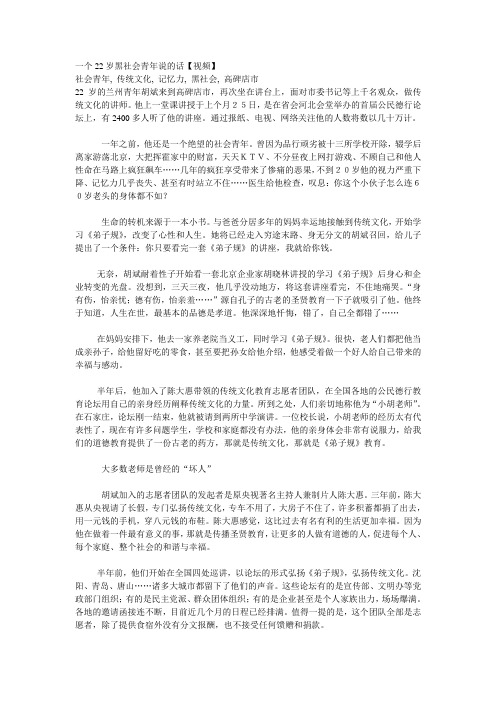 一个22岁黑社会青年说的话