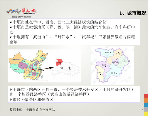 市场调研分析(ppt 34页)