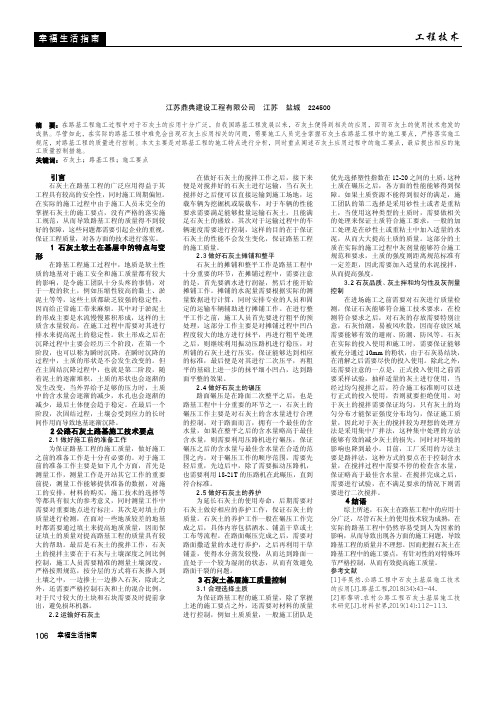 石灰土在路基工程中的应用