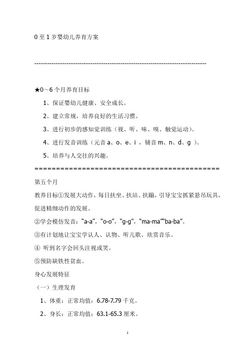 0-1岁宝宝的游戏和活动指南