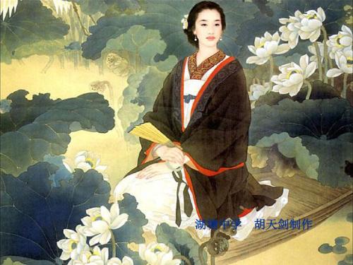 李清照 PPT课件 人教版