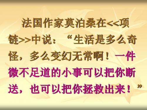 【高中语文】一个文官的死ppt精品课件6