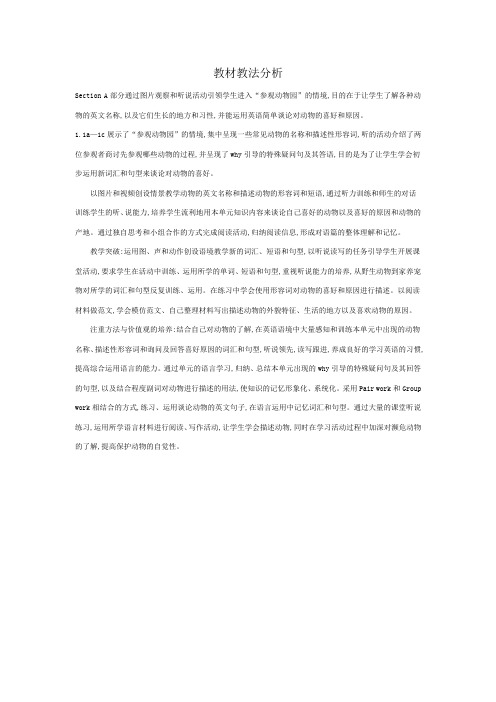 初中英语人教版七年级下册第一课时 Section A 1a—1c