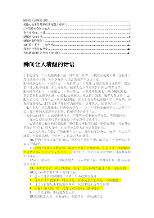 飞信飞语