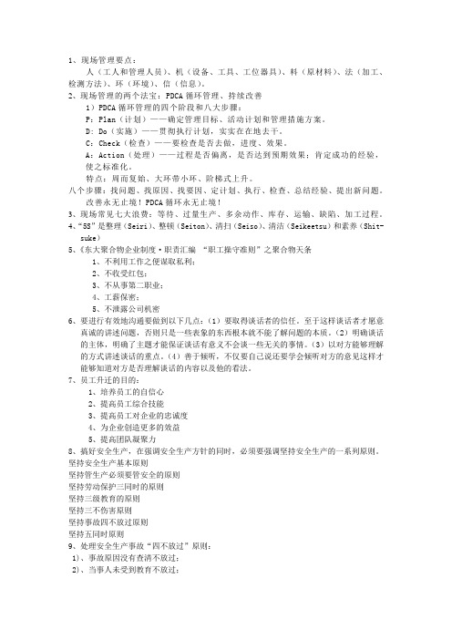 企业文化