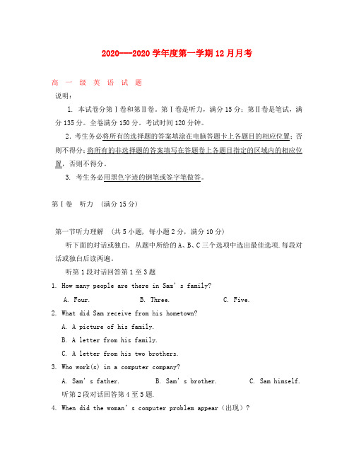 广东省北京师范大学东莞石竹附属学校2020学年高一英语上学期第二次月考试题(无答案)