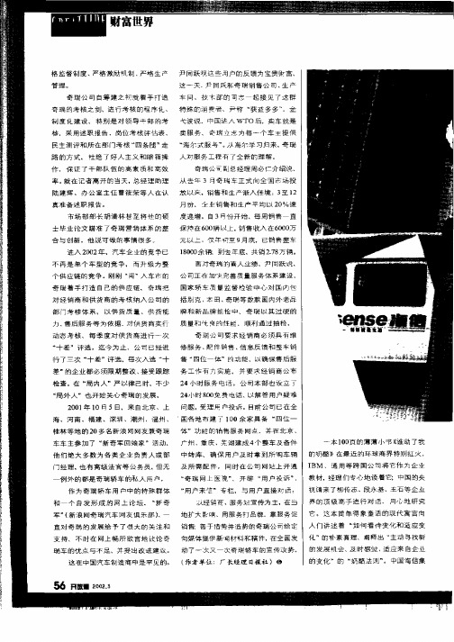海信这样寻找“奶酪”
