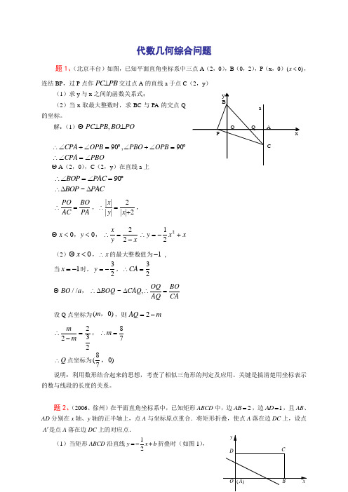 代数几何综合问题