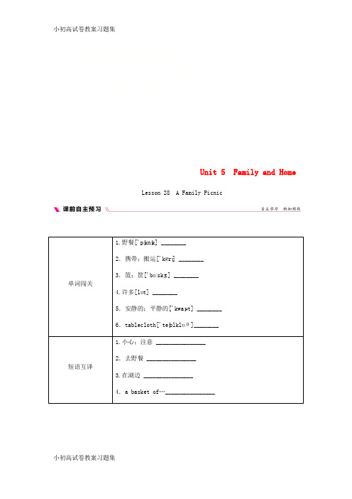 [小初高学习]2018-2019学年七年级英语上册 Unit 5 Family and Home L