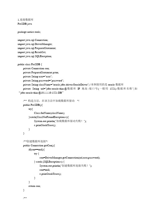 commons-fileupload批量上传并获取其他表单元素