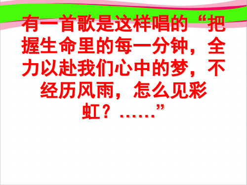 (人教部编版)精致课件《地下森林断想》九年级下册 省优获奖课件